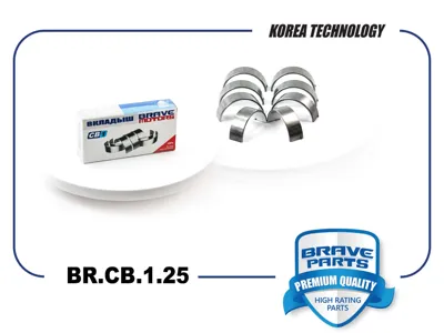 BRAVE BRCB125 Вкладыши шатунные 0,75