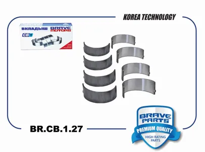 BRAVE BRCB127 Вкладыши шатунные Hyundai Kia Solaris RIO 10-