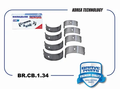 BRAVE BRCB134 Вкладыши шатунные 0,25