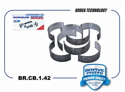 BRAVE BRCB142 Вкладыши шатунные 0,25