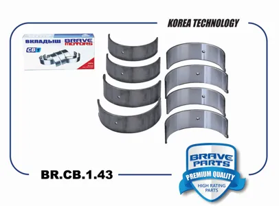 BRAVE BRCB143 Вкладыши шатунные 0,50