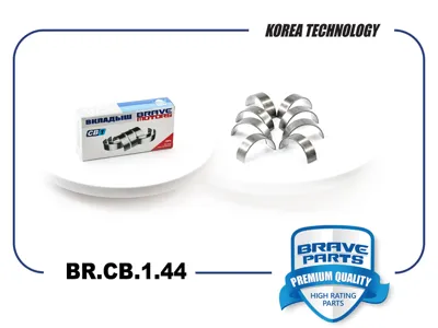 BRAVE BRCB144 Вкладыши шатунные std