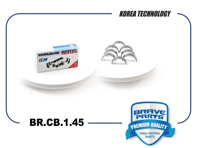 BRAVE BRCB145 Вкладыши шатунные 0,25