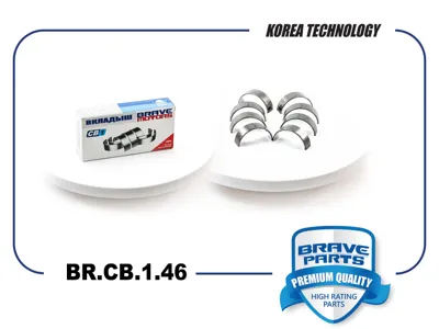 BRAVE BRCB146 Вкладыши шатунные 0,5