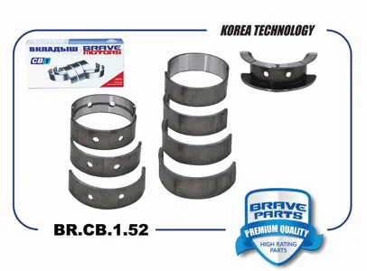 BRAVE BRCB152 Вкладыши шатунные 0,50
