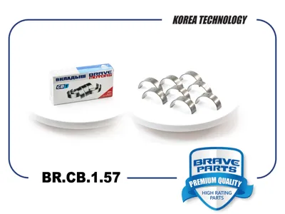 BRAVE BRCB157 Вкладыши шатунные 0,5