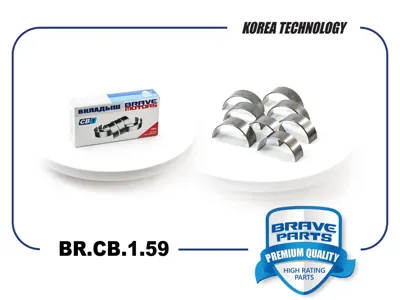 BRAVE BRCB159 Вкладыши шатунные 0,25