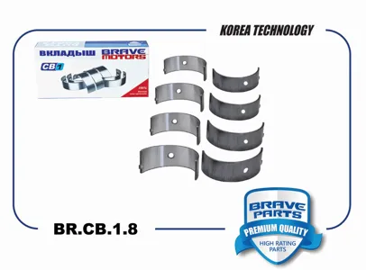 BRAVE BRCB18 Вкладыши шатунные 0,25