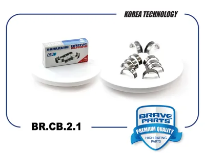 BRAVE BRCB21 Вкладыши коренные BR.CB.2.1 std 90542529 Aveo , Cruze