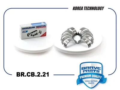 BRAVE BRCB221 Вкладыши коренные 0,5