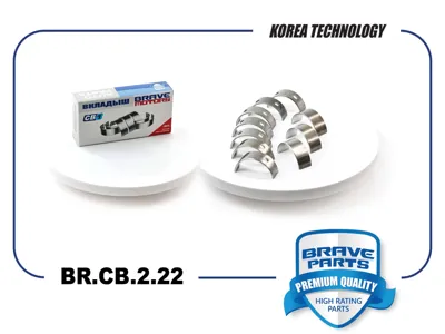 BRAVE BRCB222 Вкладыши коренные Lada Renault Largus Logan 04-