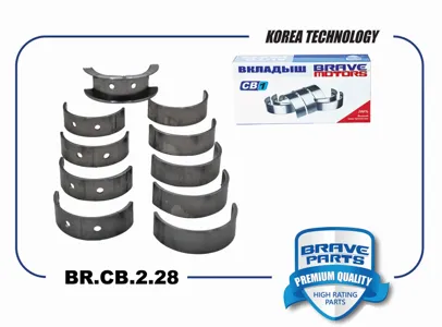 BRAVE BRCB228 Вкладыши коренные 0,75