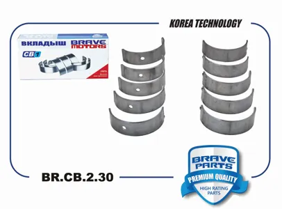 BRAVE BRCB230 Вкладыши коренные Hyundai Kia Solaris RIO 10-