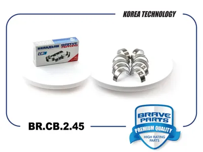 BRAVE BRCB245 Вкладыши коренные BR.CB.2.45 std 1052A538 Lancer X1.8-2.0