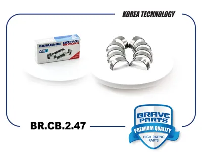 BRAVE BRCB247 Вкладыши коренные 0,5