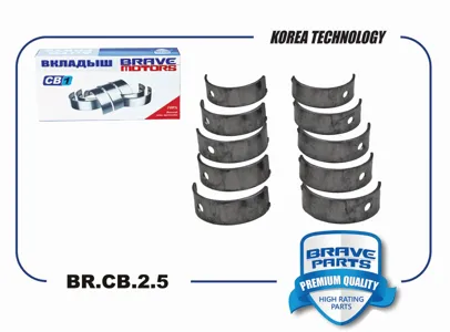 BRAVE BRCB25 Вкладыши коренные 0,25