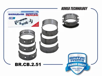 BRAVE BRCB251 Вкладыши коренные Ford Focus IIIII 04- 1.8-2.0