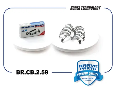 BRAVE BRCB259 Вкладыши коренные 0,5