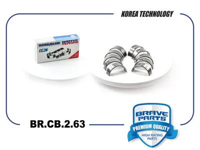 BRAVE BRCB263 Вкладыши коренные std