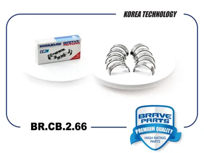 BRAVE BRCB266 Вкладыши коренные Skoda Rapid 13- 1.41.6 std