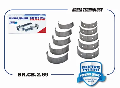 BRAVE BRCB269 Вкладыши коренные Hyundai Kia Sonata Optima 10-
