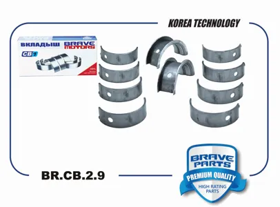 BRAVE BRCB29 Вкладыши коренные 0,50