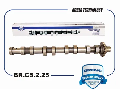 BRAVE BRCS225 Вал распределительный выпуск