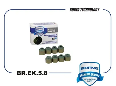 BRAVE BREK58 Колпачек маслосъемный 22224-2B010 впуск Solaris 10-17-, Creta 1.6, Rio 11-17- КОМПЛ 8шт