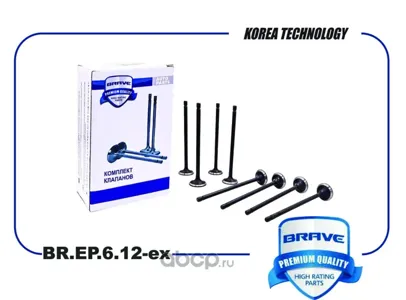 BRAVE BREP612EX Клапан впускной Mitsubishi Lancer 1.6 16V 04-