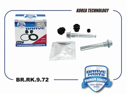 BRAVE BRRK972 Ремкомплект суппорта