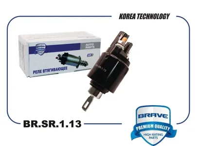 BRAVE BRSR113 Втягивающее реле