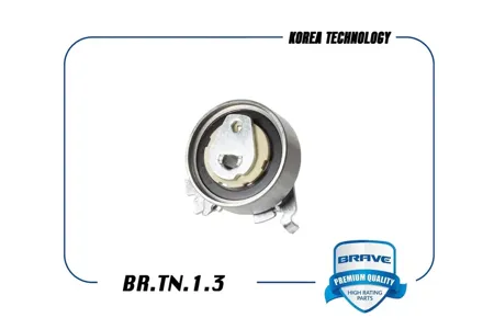 BRAVE BRTN13 Ролик натяжной Chevrolet Lacetti 05- 1.8, Niva 4x4 07-09 1.8, Viva 03-08 1.8