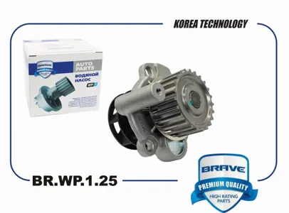 BRAVE BRWP125 Водяной насос