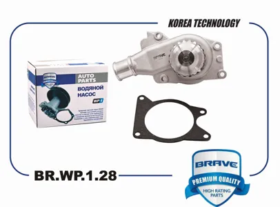 BRAVE BRWP128 Водяной насос Chery Bonus (A13) (11-)Very (08-) (1.5i)