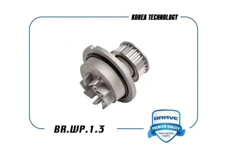 BRAVE BRWP13 Водяной насос
