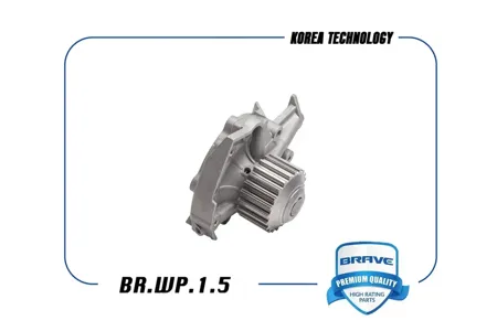 BRAVE BRWP15 Водяной насос Chevrolet Aveo (T250, T255, 05 -), Spark (M200, M300, 05 -), Daewoo Aveo (KLAS, 03 -), Matiz (M100, 98 -)