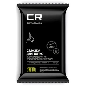 CARVILLE RACING G5150203 Смазка пластичная универсальная