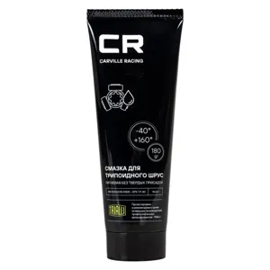 CARVILLE RACING G5150206 Смазка для трипоидного ШРУС. литиевая. туба. (0.18L)