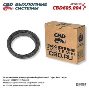 CBD CBD605004 Уплотнительное кольцо Renault Logan Lada Largus 8 клапанной приемной трубы. CBD605.004