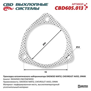 CBD CBD605013 Прокладка каталитического нейтрализатора Daewoo Matiz Chevrolet Aveo Spark
