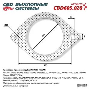 CBD CBD605028 Прокладка приемной трубы Infiniti Nissan 20692-24U00. CBD605.028