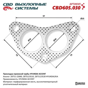 CBD CBD605030 Прокладка Hyundai Porter,Porter 2,Sonata 4,5,Elantra,Tucson выхлопной трубы CBD