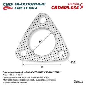 CBD CBD605034 Прокладка приемной трубы Daewoo Matiz , Chevrolet Spark 96314232.