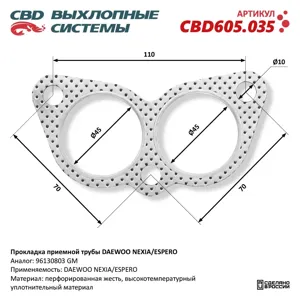 CBD CBD605035 Прокладка приемной трубы Daewoo Nexia Espero 96130803. CBD605.035