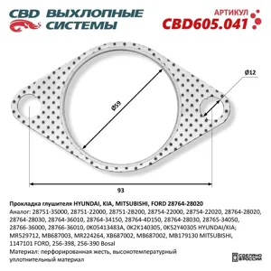 CBD CBD605041 Прокладка глушителя Hyundai Kia Mitsubishi Ford 28764-28020. CBD605.041