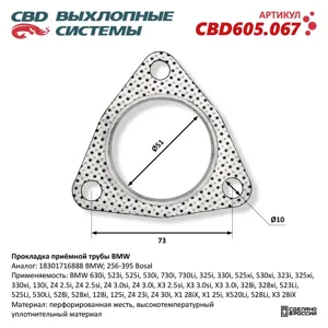 CBD CBD605067 Прокладка приемной трубы Прокладка приёмной трубы BMW . NEW
