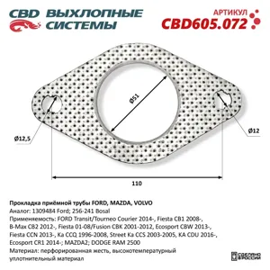CBD CBD605072 Прокладка приемной трубы Прокладка приёмной трубы Ford , Mazda , Volvo . NEW