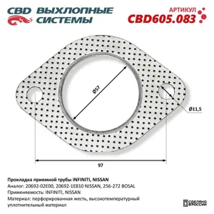 CBD CBD605083 Прокладка VW Beetle, Caddy Audi Seat Skoda выхлопной системы CBD