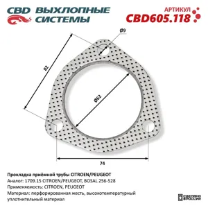 CBD CBD605118 Прокладка трубы PEUGEOT 206,307 CITROEN приемной глушителя CBD