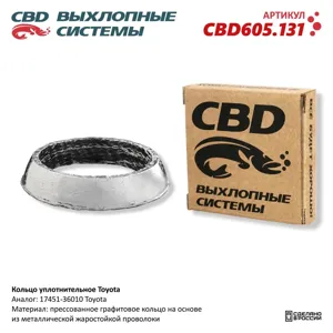 CBD CBD605131 Кольцо уплотнительное Toyota . CBD605.131 NEW